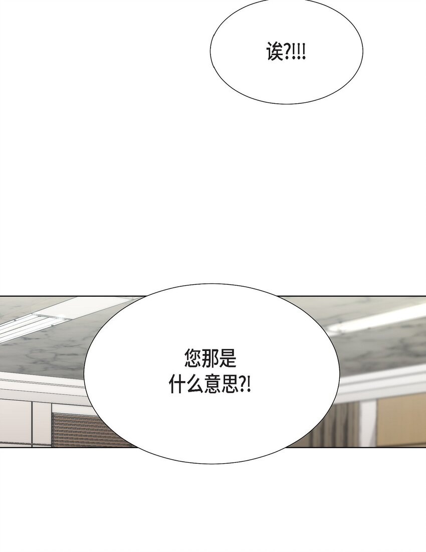 26 你帮我留住他吧(1/2)-第26话