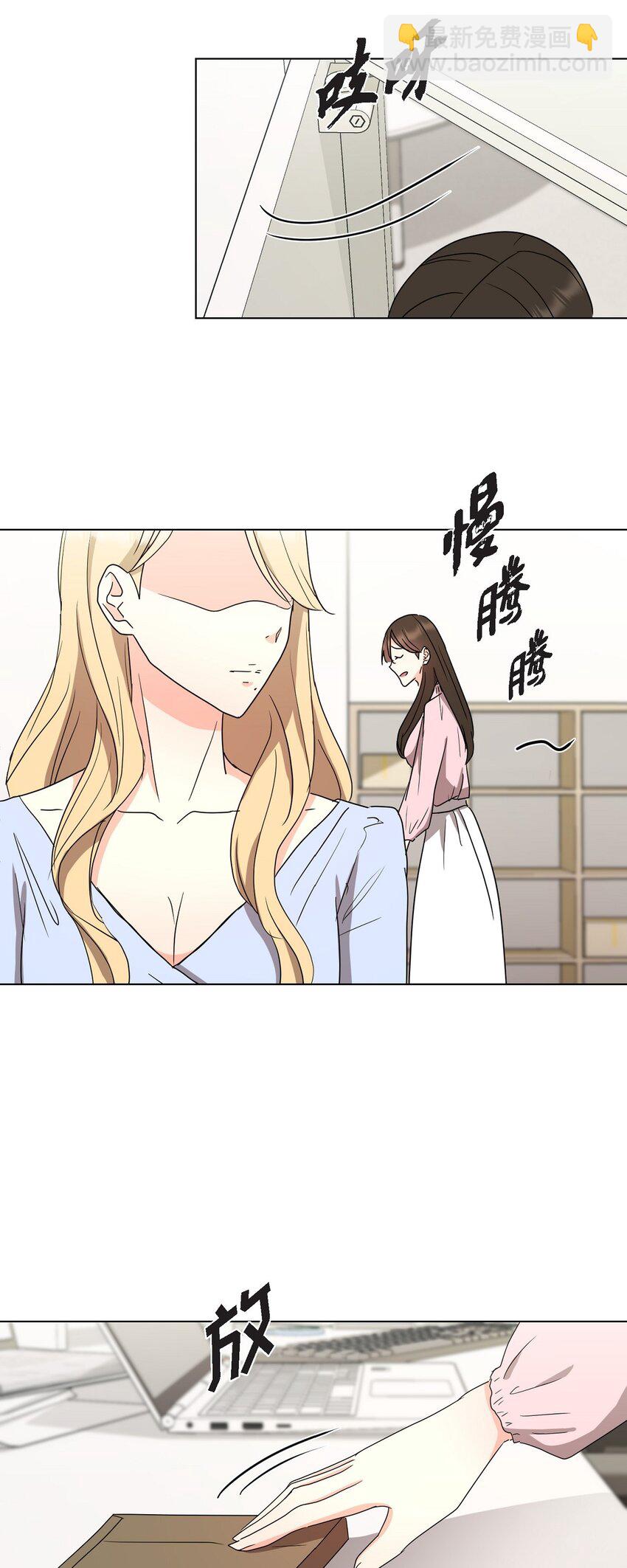 26 你帮我留住他吧(1/2)-第26话