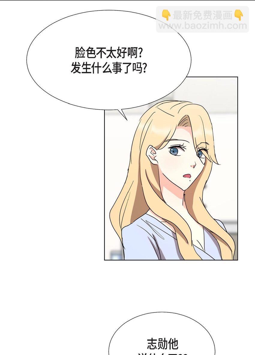 26 你帮我留住他吧(1/2)-第26话