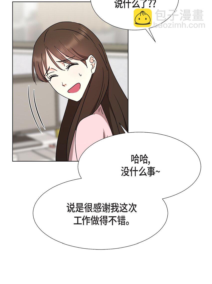 26 你帮我留住他吧(1/2)-第26话