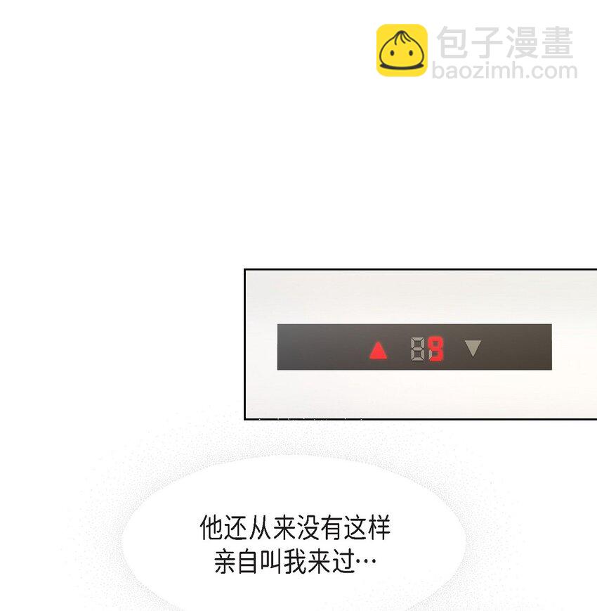 26 你帮我留住他吧(1/2)-第26话
