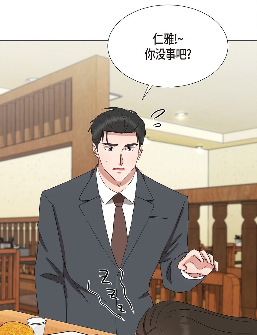28 我有帅气的男朋友吗(1/2)-第28话
