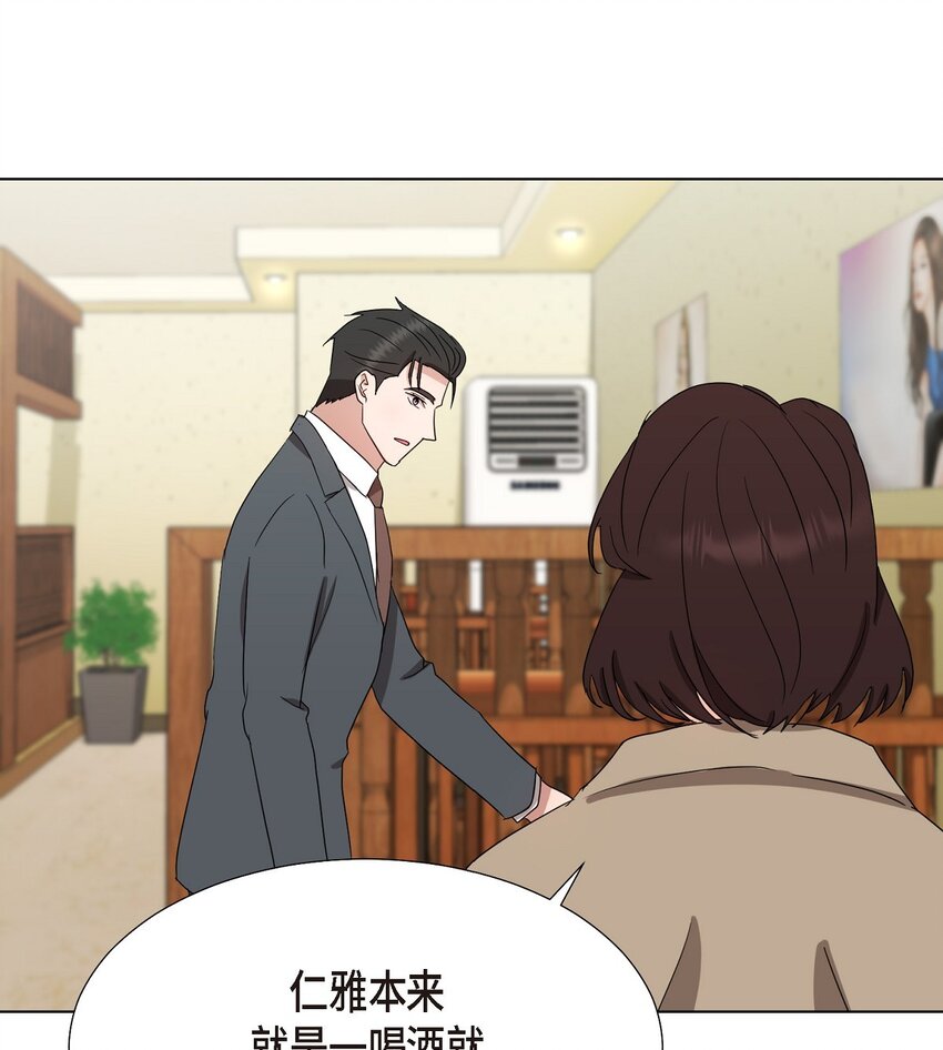 28 我有帅气的男朋友吗(1/2)-第28话