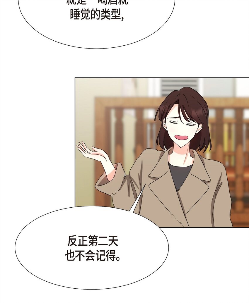 28 我有帅气的男朋友吗(1/2)-第28话