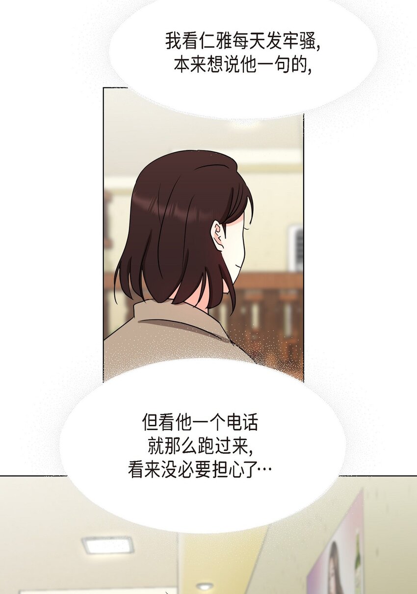 28 我有帅气的男朋友吗(1/2)-第28话