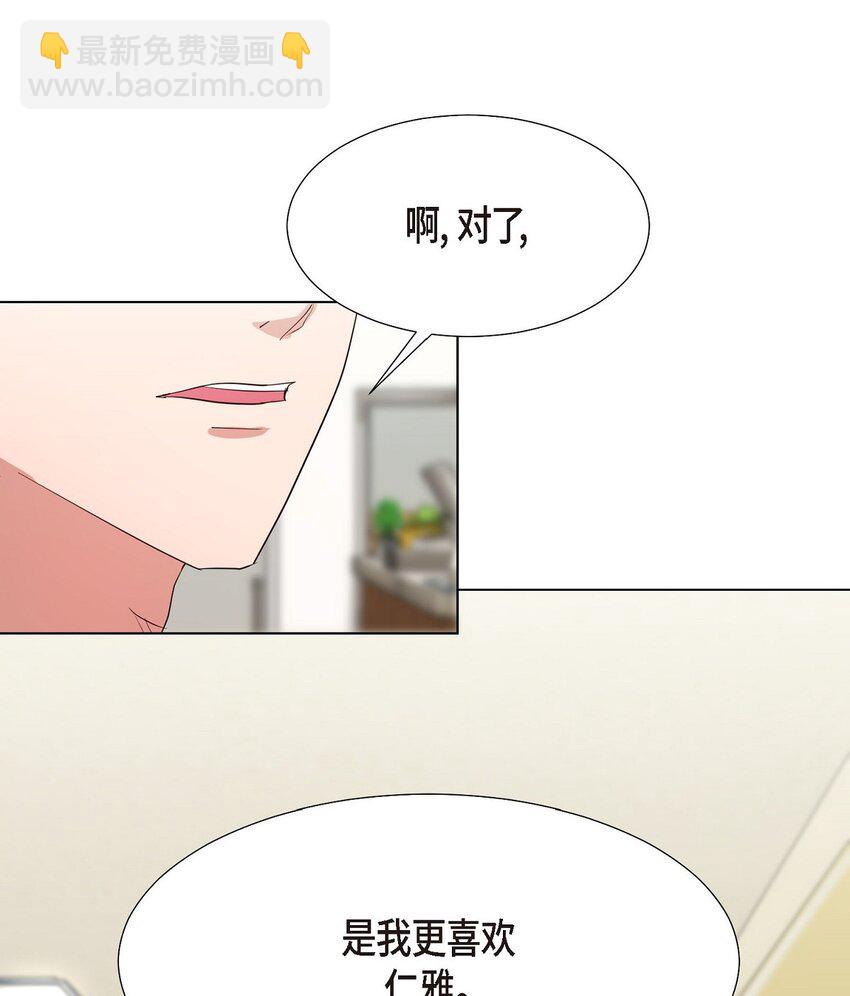 28 我有帅气的男朋友吗(1/2)-第28话