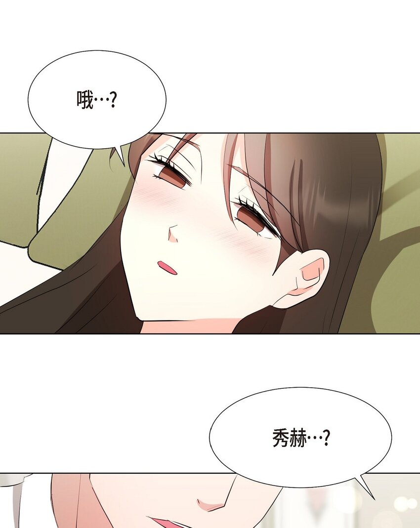 28 我有帅气的男朋友吗(1/2)-第28话