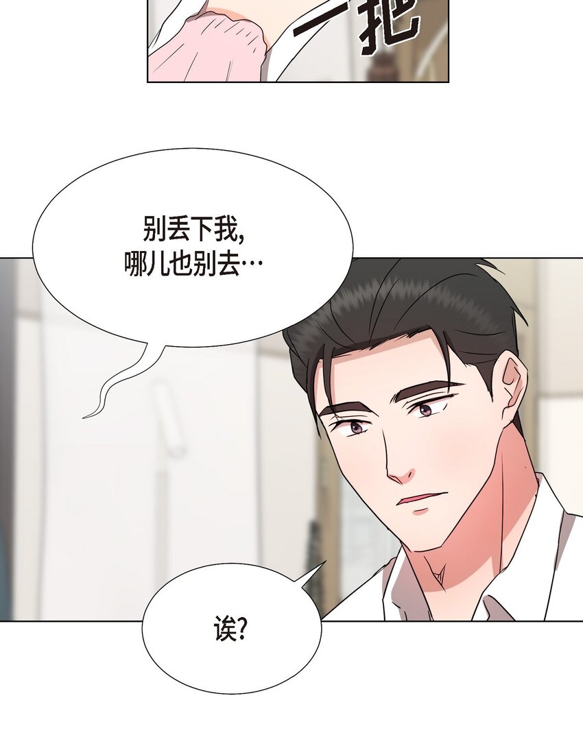 28 我有帅气的男朋友吗(1/2)-第28话