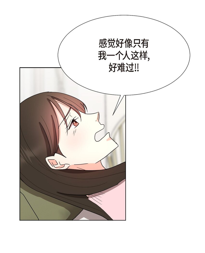 28 我有帅气的男朋友吗(1/2)-第28话