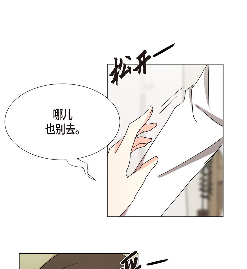 28 我有帅气的男朋友吗(1/2)-第28话