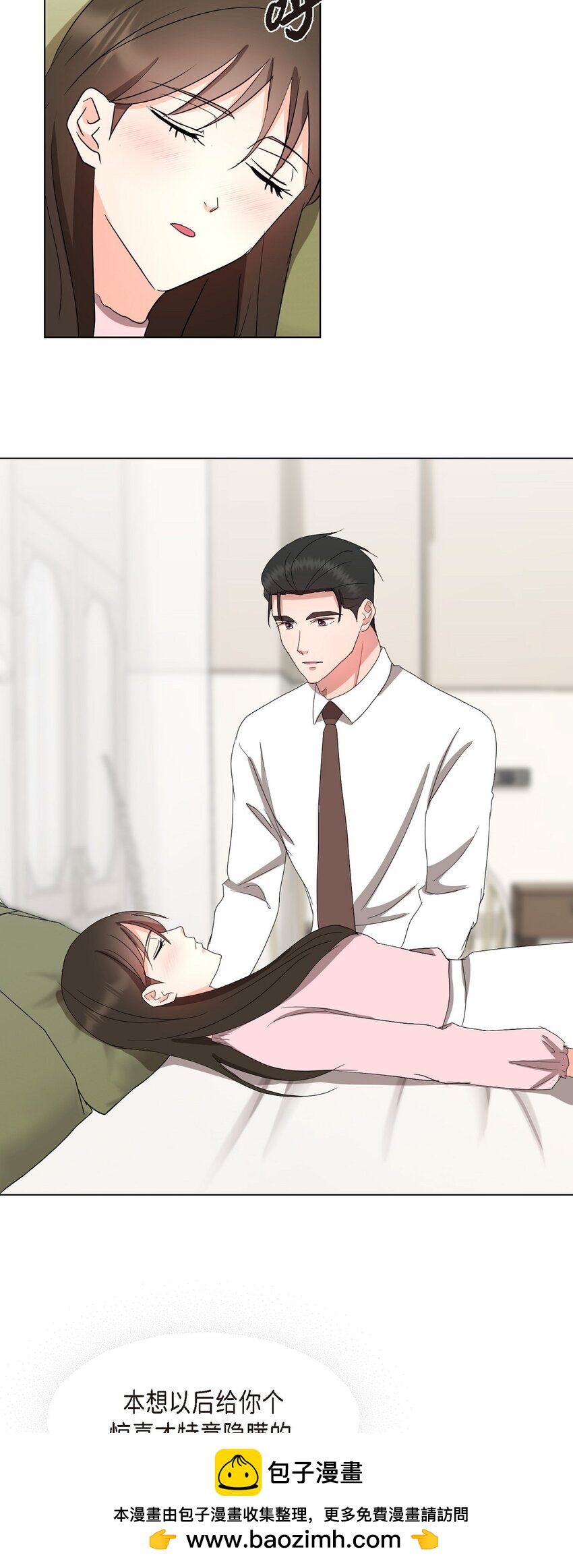 28 我有帅气的男朋友吗(1/2)-第28话