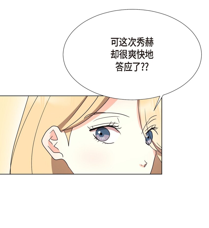 30 你必须得来我身边才行(1/2)-第30话
