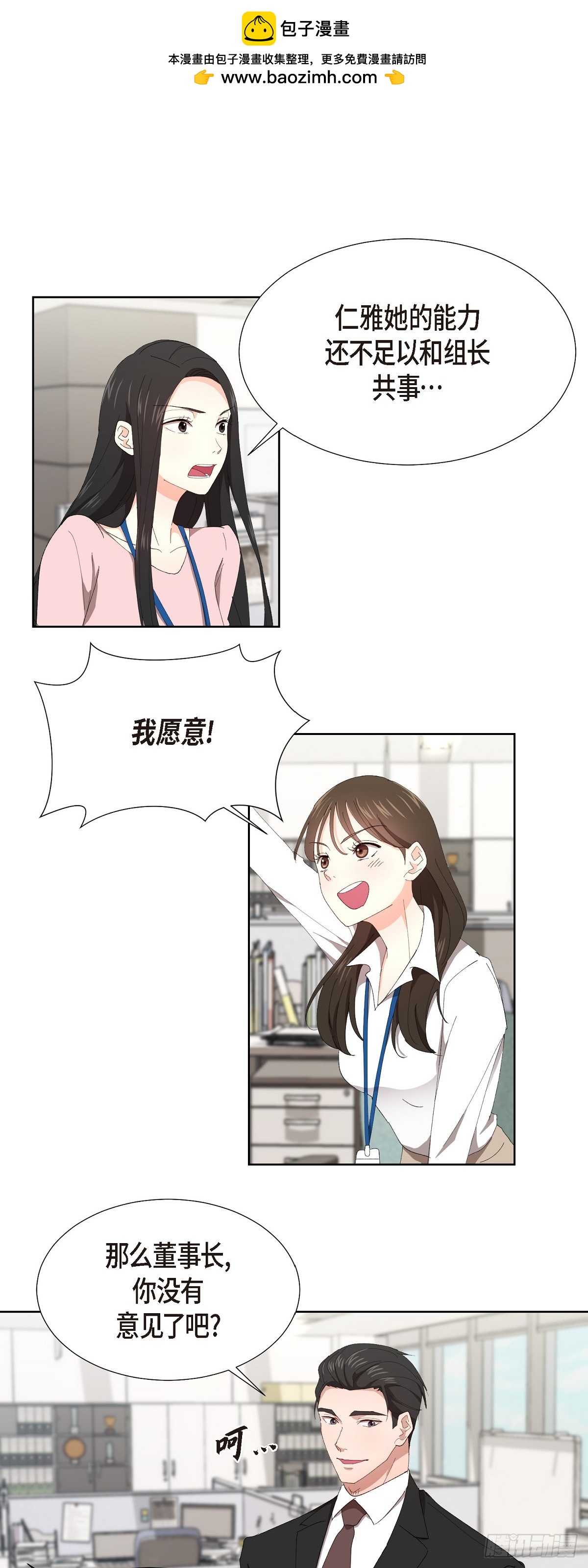 03 现在不再闻到臭味了?!-第4话