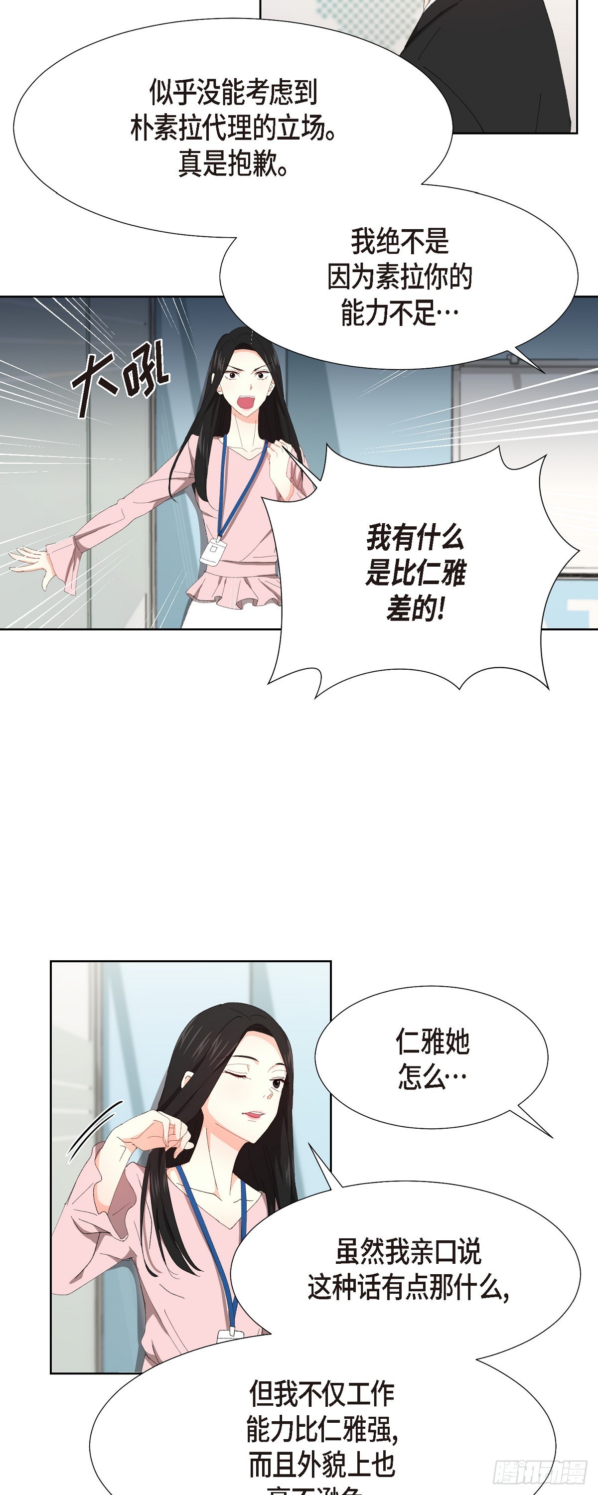 03 现在不再闻到臭味了?!-第4话