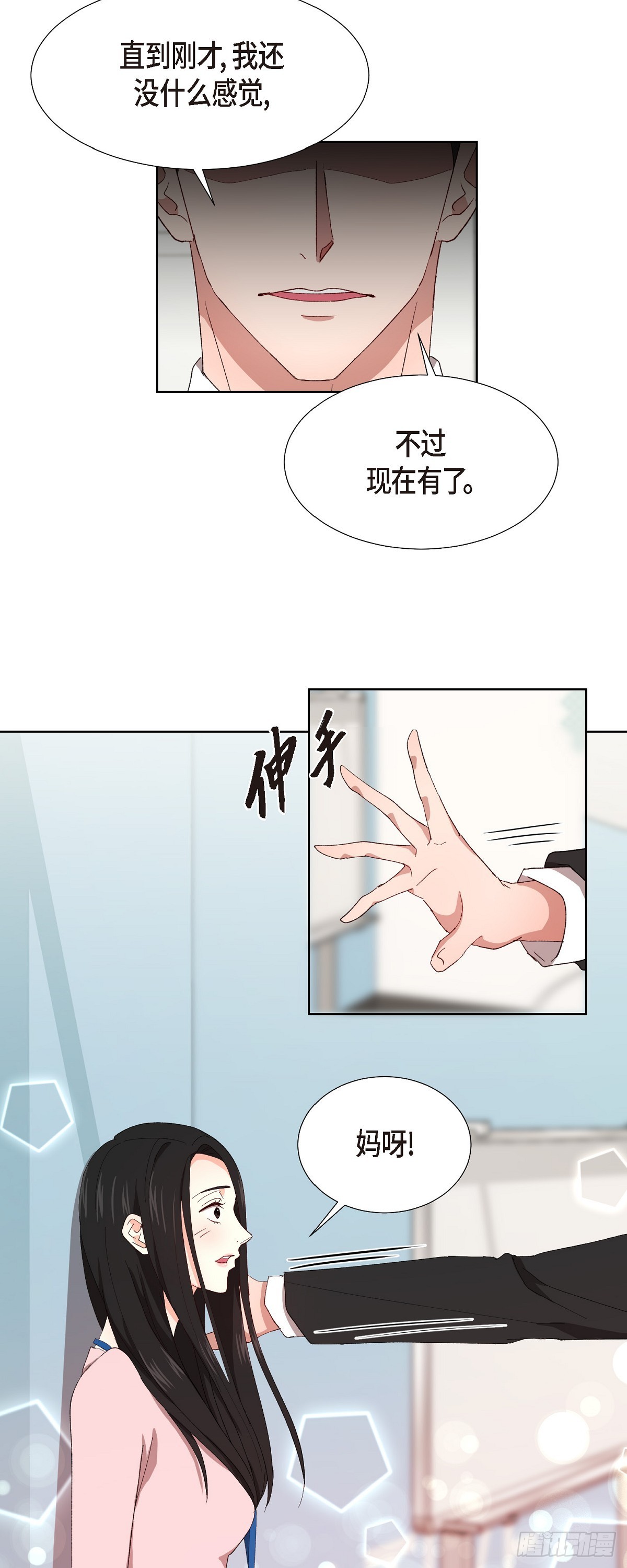03 现在不再闻到臭味了?!-第4话