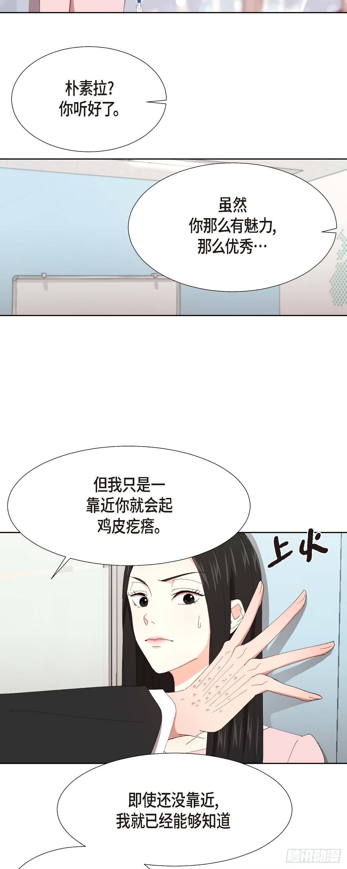 03 现在不再闻到臭味了?!-第4话