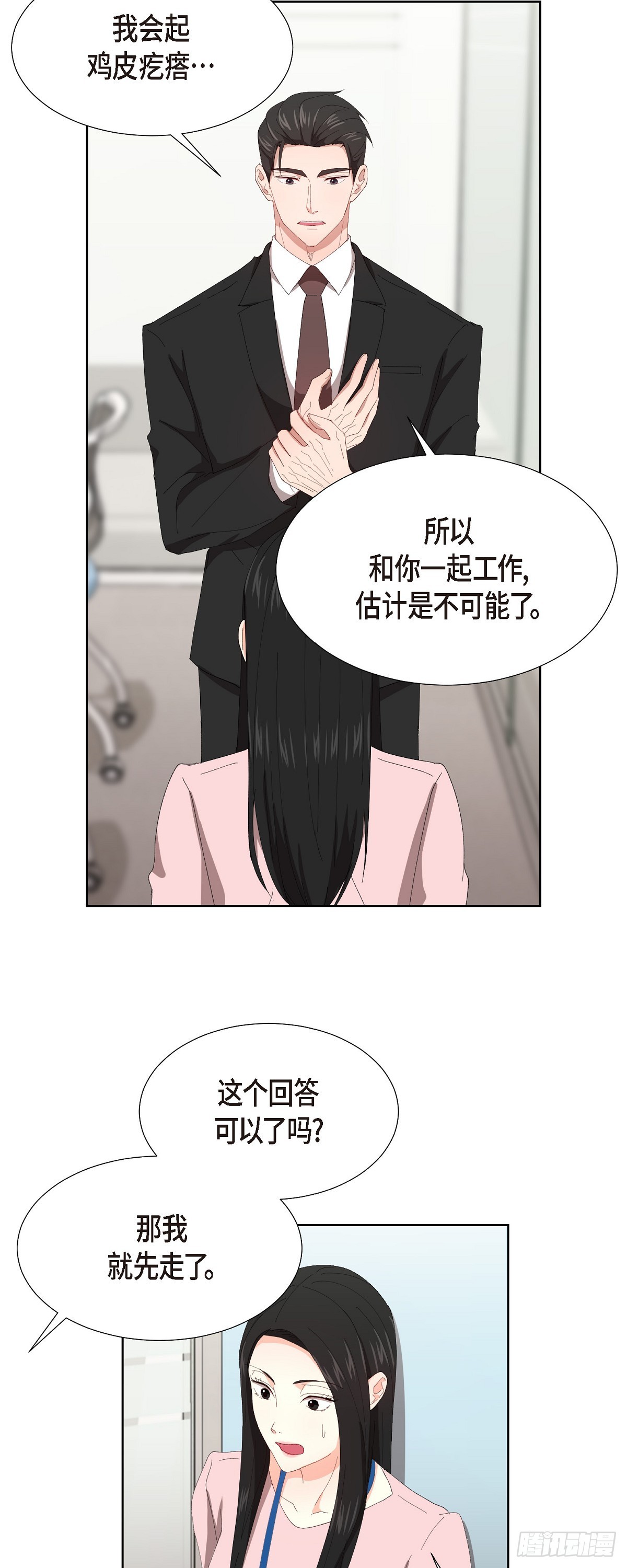 03 现在不再闻到臭味了?!-第4话