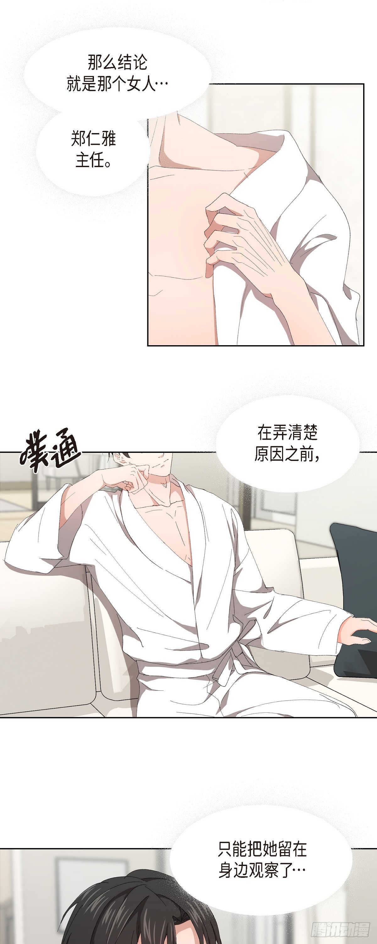 03 现在不再闻到臭味了?!-第4话
