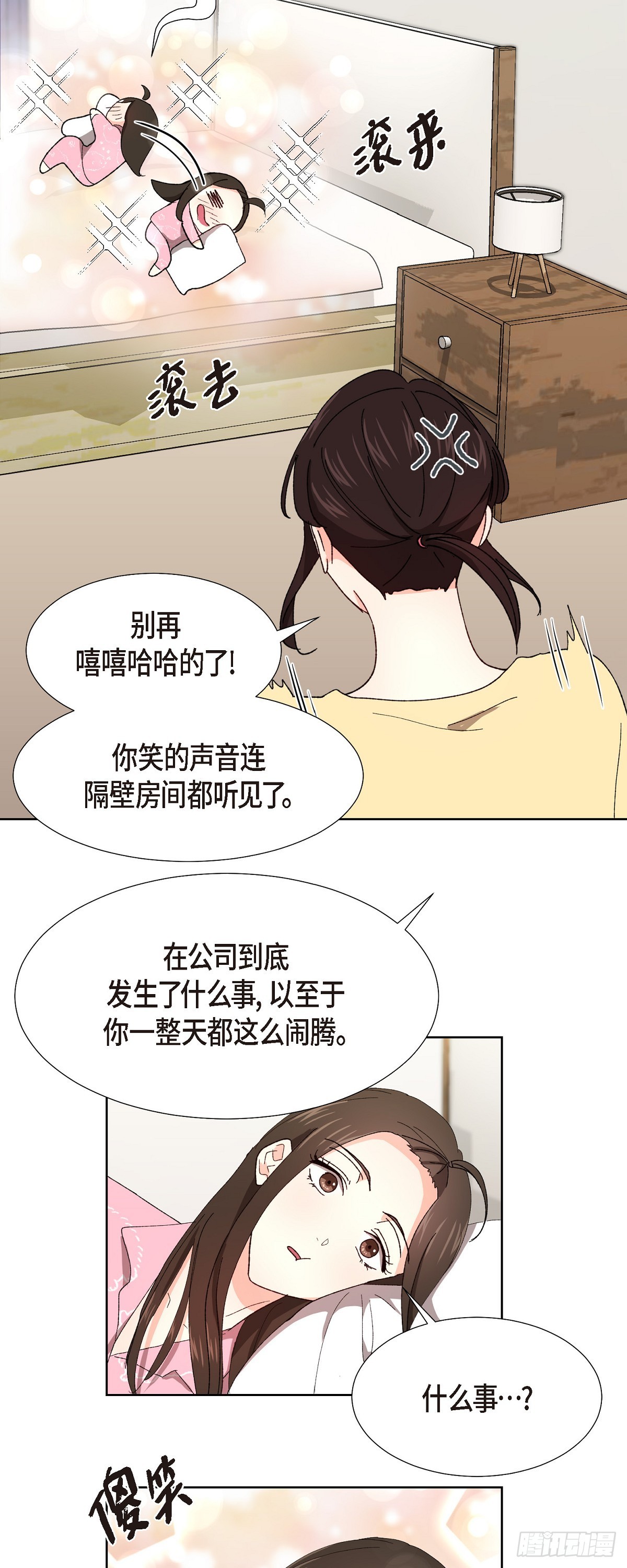 03 现在不再闻到臭味了?!-第4话