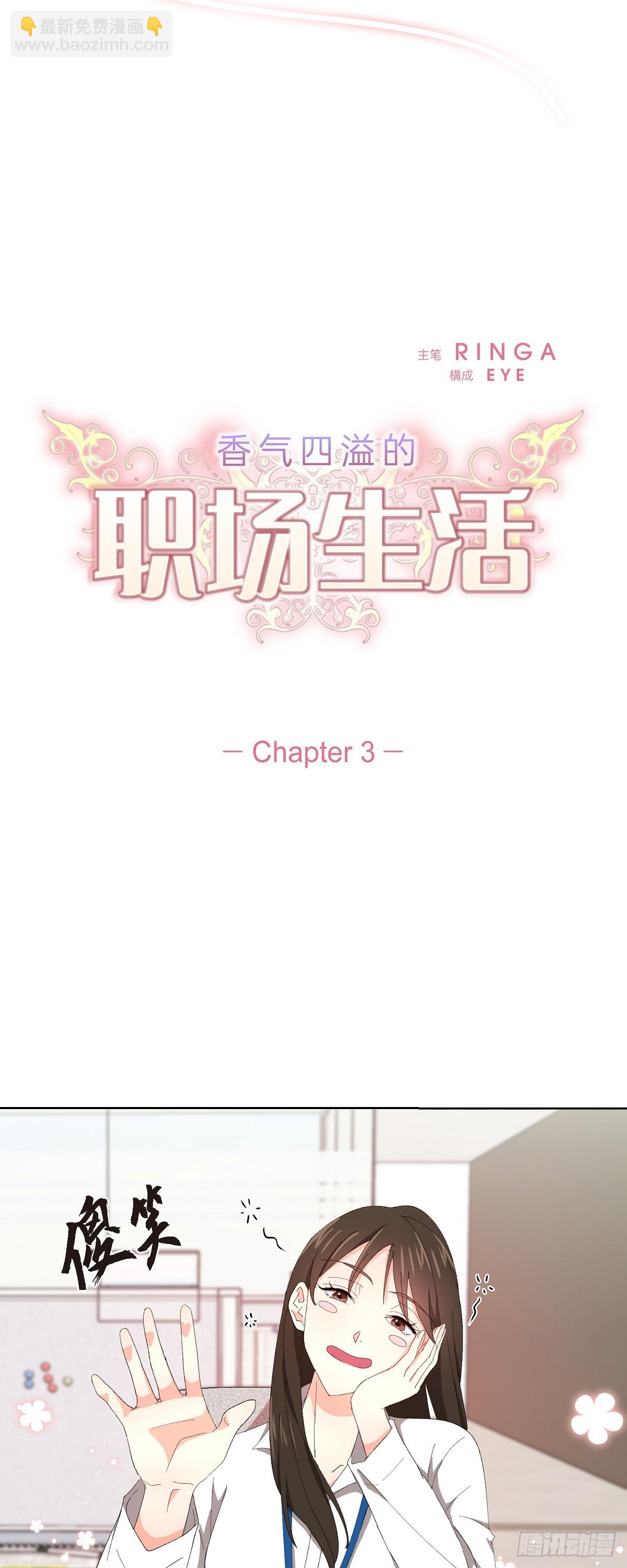 03 现在不再闻到臭味了?!-第4话