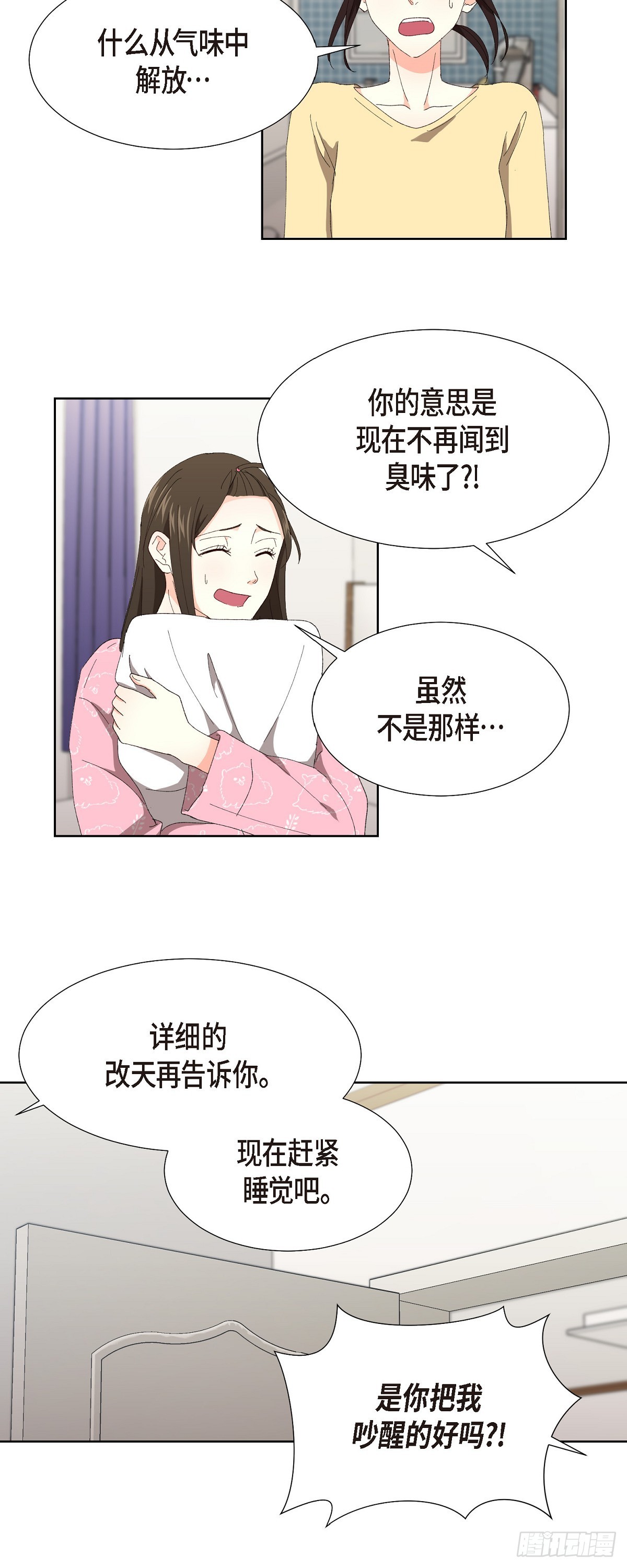 03 现在不再闻到臭味了?!-第4话