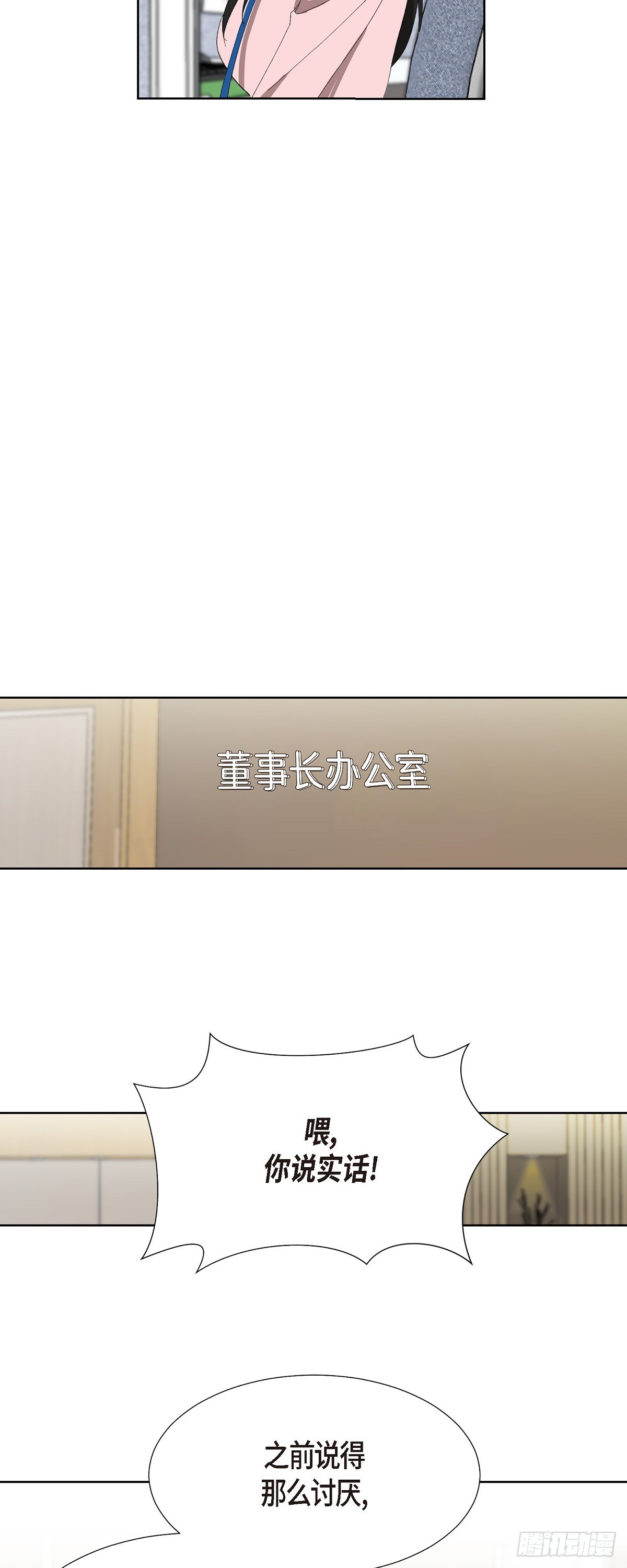 03 现在不再闻到臭味了?!-第4话