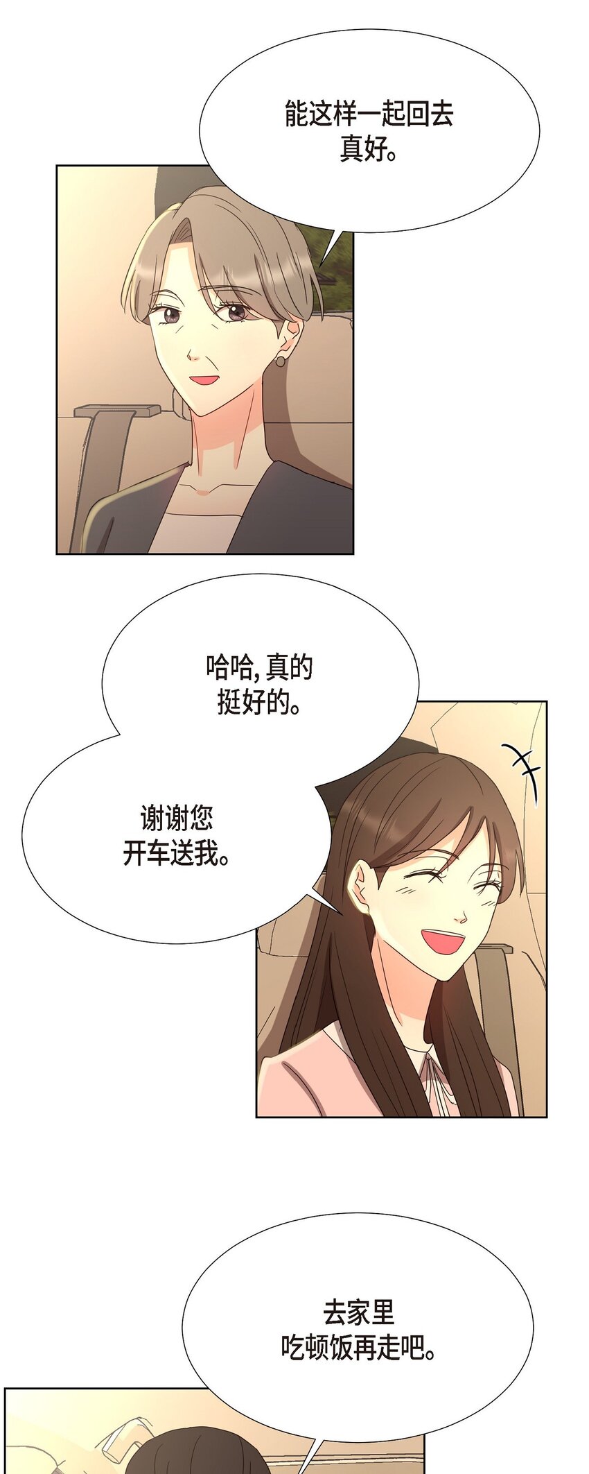 32 这情况不太妙啊(1/2)-第32话