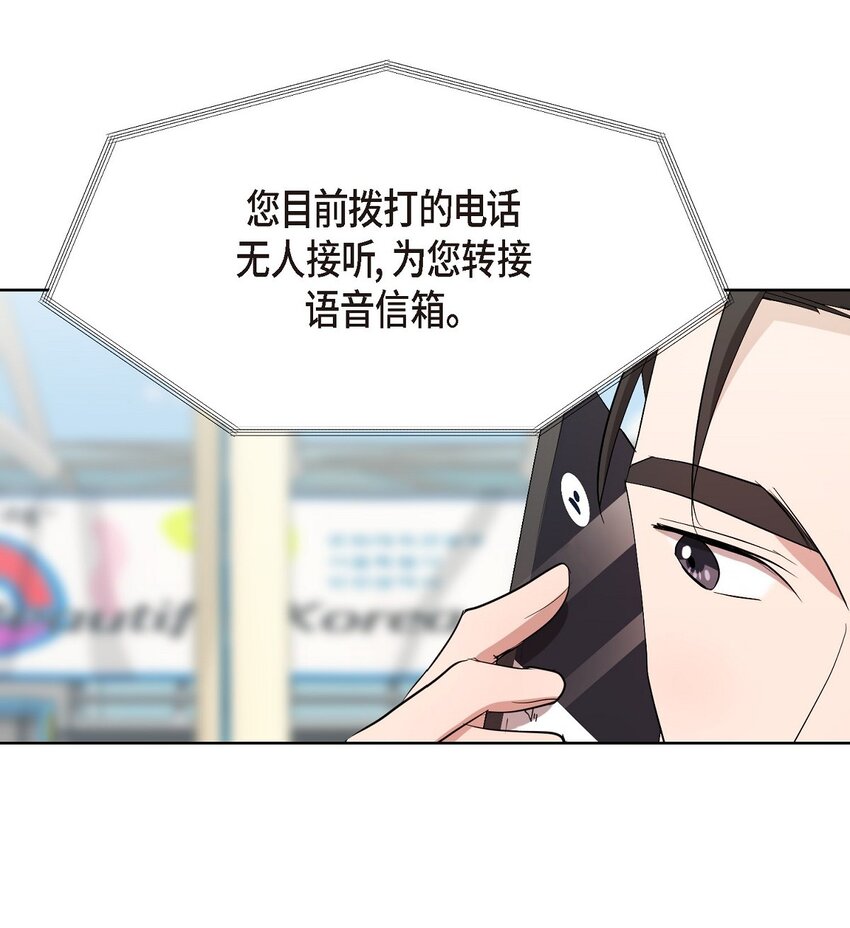 32 这情况不太妙啊(1/2)-第32话