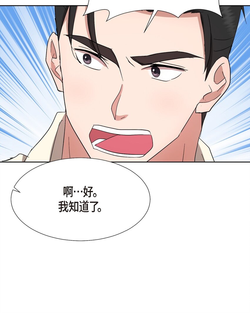 32 这情况不太妙啊(1/2)-第32话