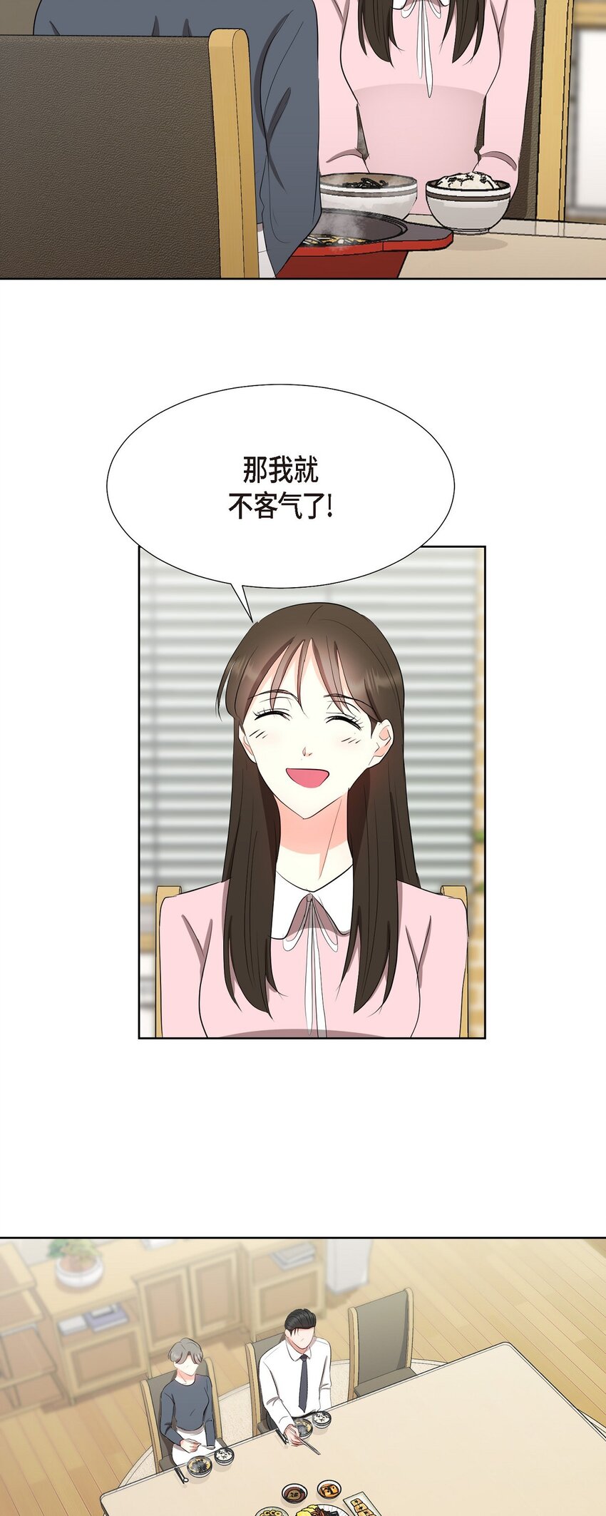 32 这情况不太妙啊(1/2)-第32话