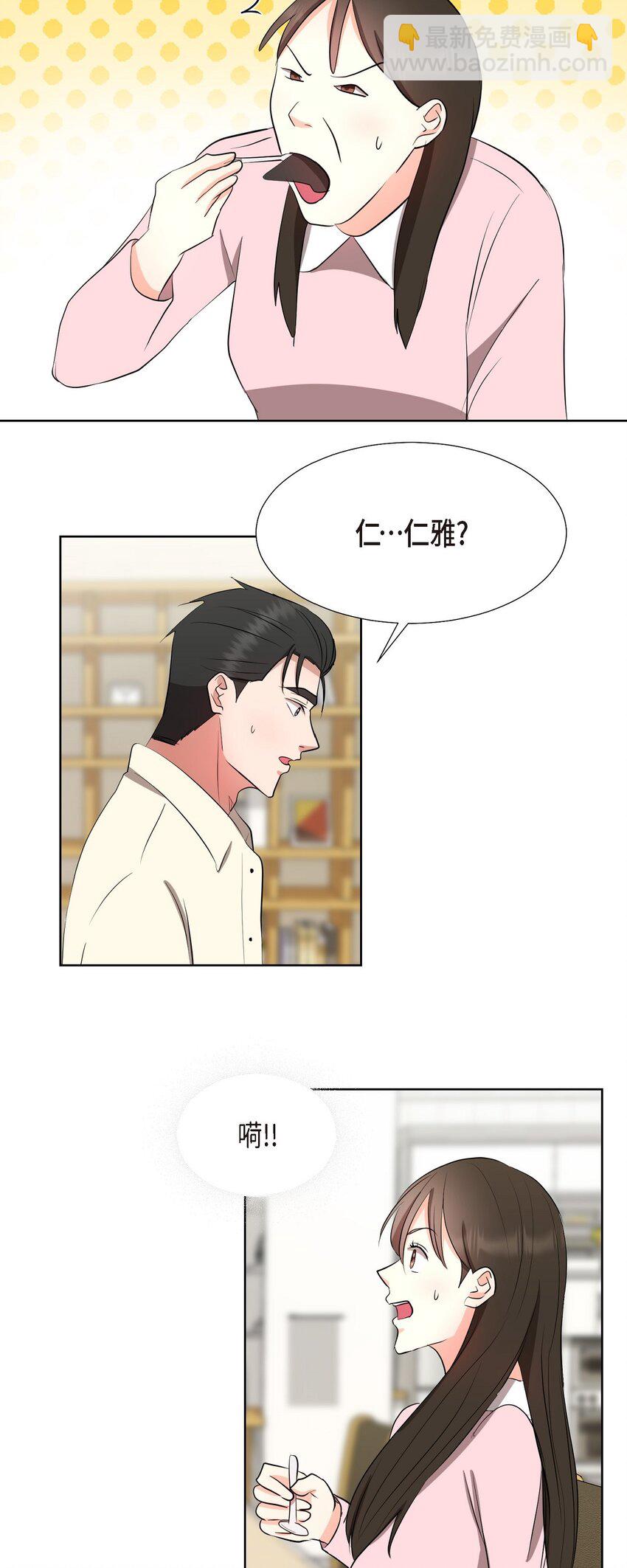 32 这情况不太妙啊(1/2)-第32话