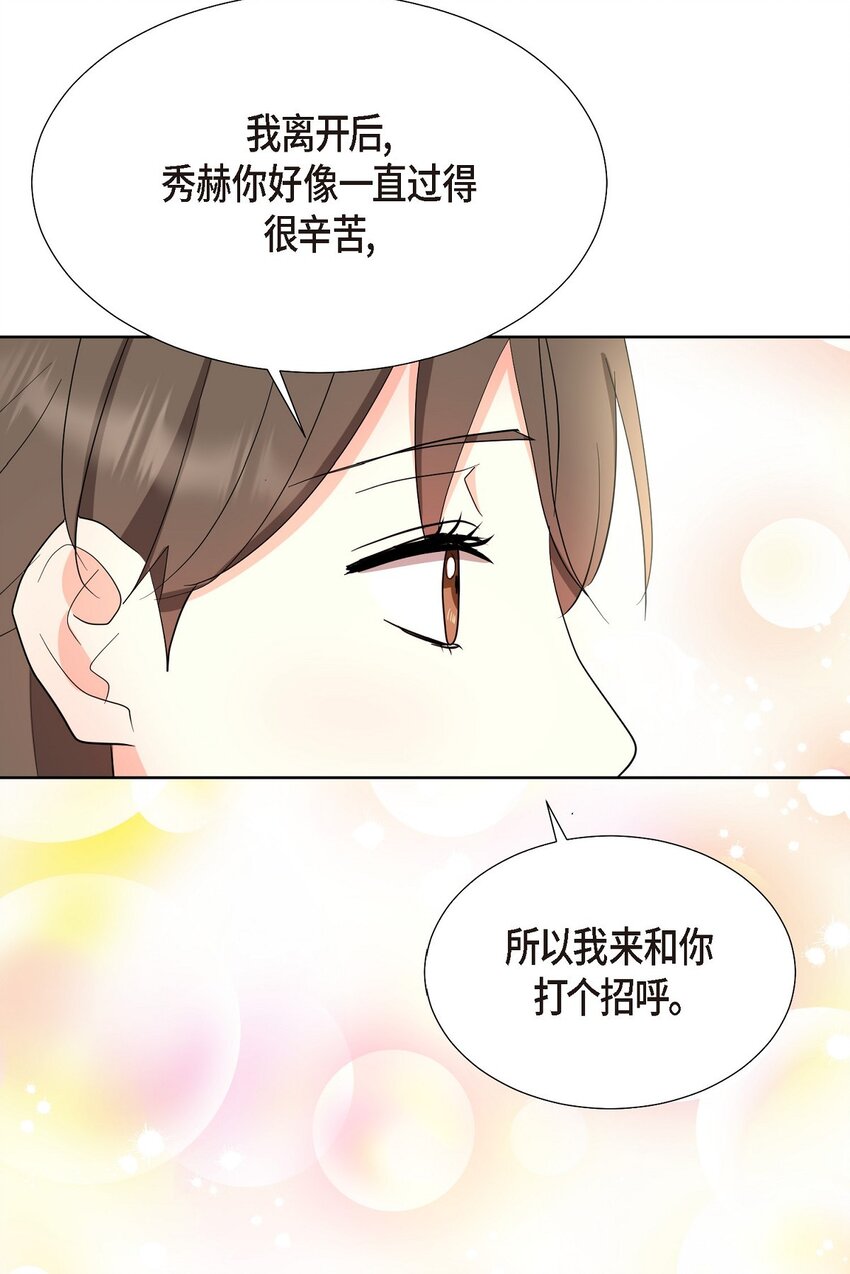 34 你真的是天使(1/2)-第34话
