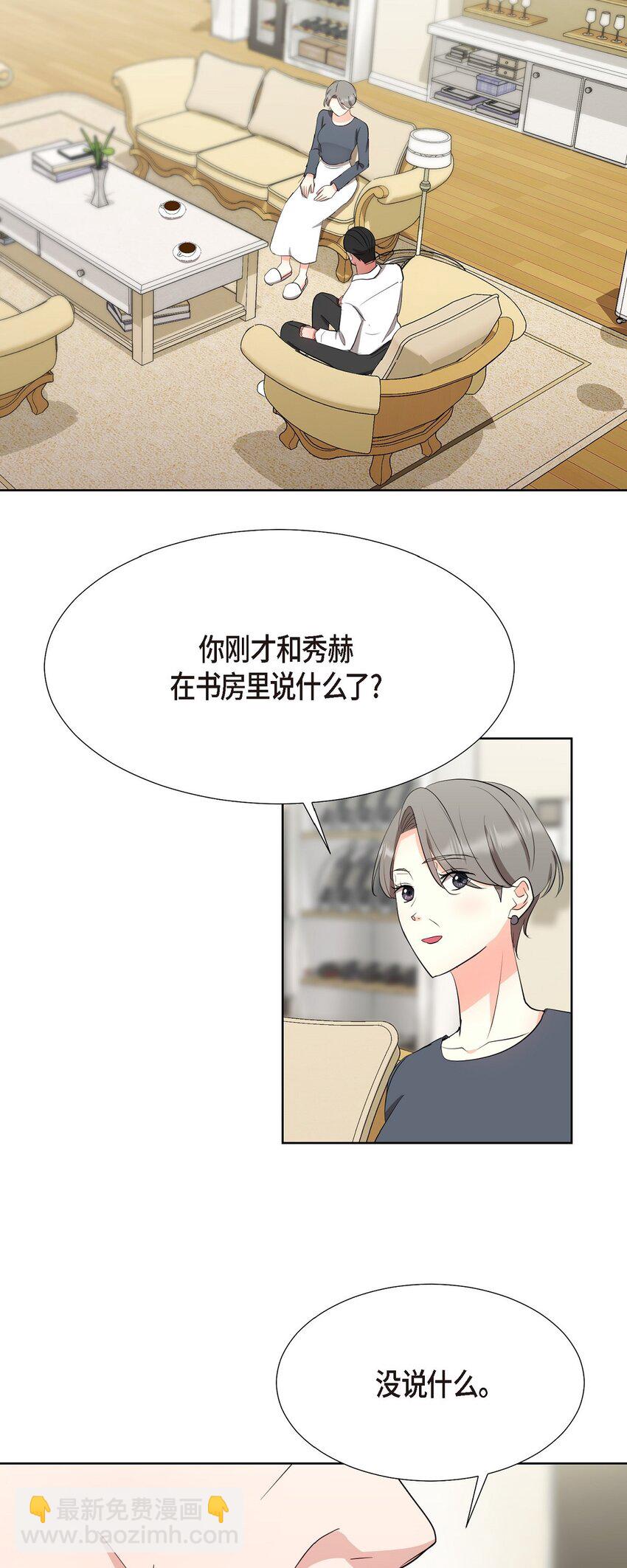 34 你真的是天使(1/2)-第34话