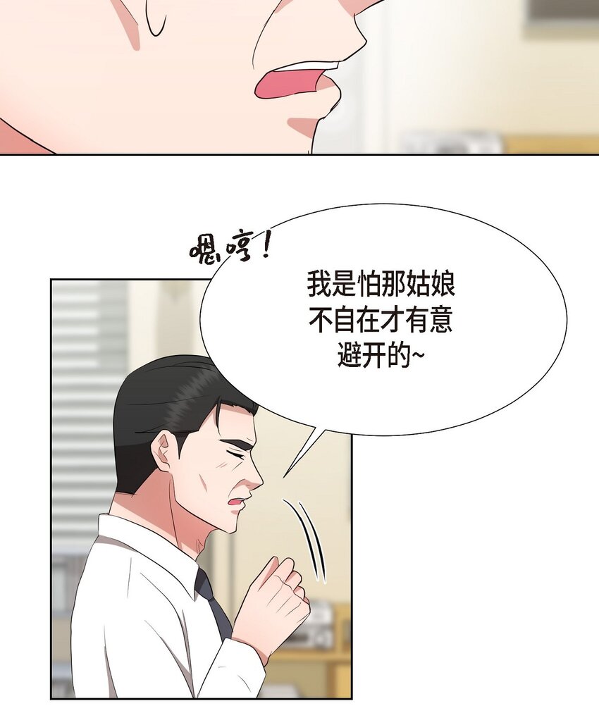 34 你真的是天使(1/2)-第34话