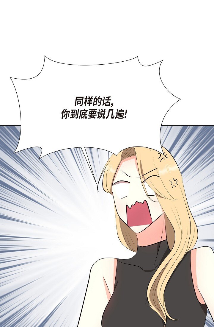 36 身上散发的香味(1/2)-第36话