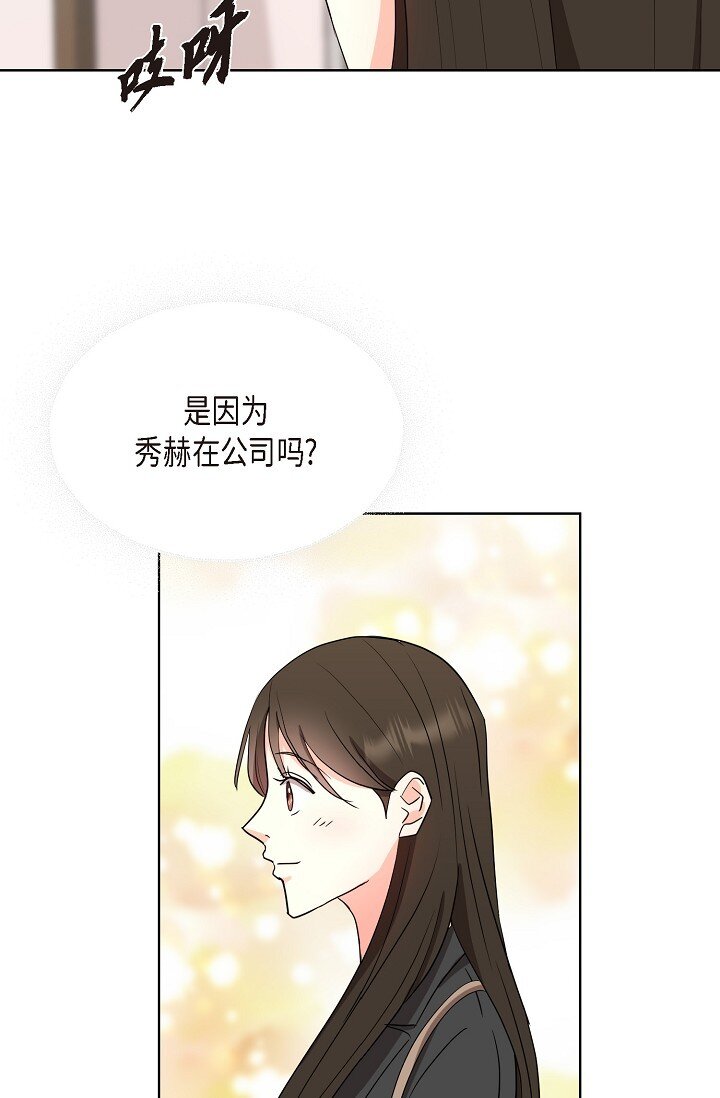 36 身上散发的香味(1/2)-第36话