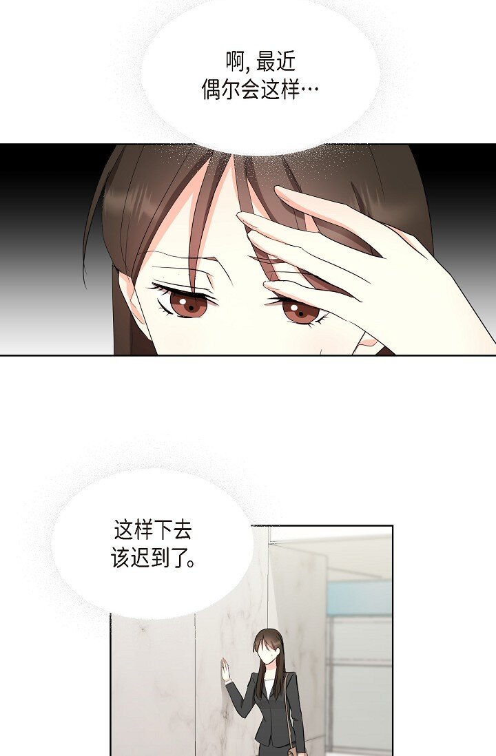 36 身上散发的香味(1/2)-第36话