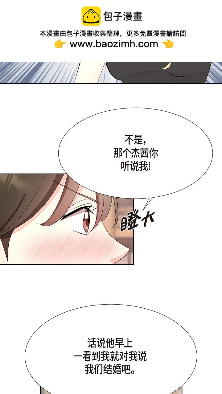 36 身上散发的香味(1/2)-第36话