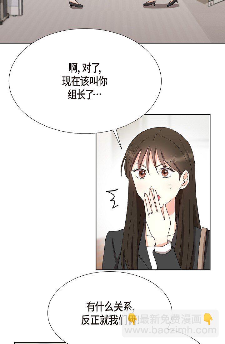 36 身上散发的香味(1/2)-第36话