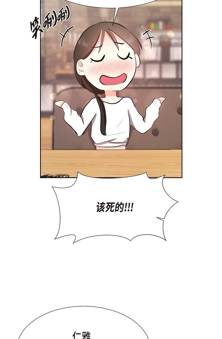 36 身上散发的香味(1/2)-第36话
