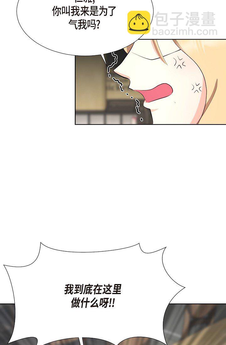 36 身上散发的香味(1/2)-第36话
