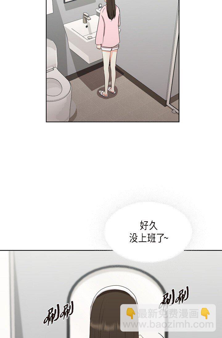 36 身上散发的香味(1/2)-第36话