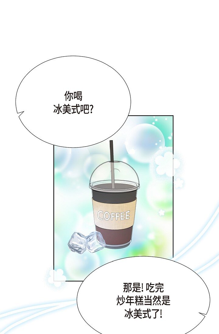38 这个男人真是酷毙了(1/2)-第38话