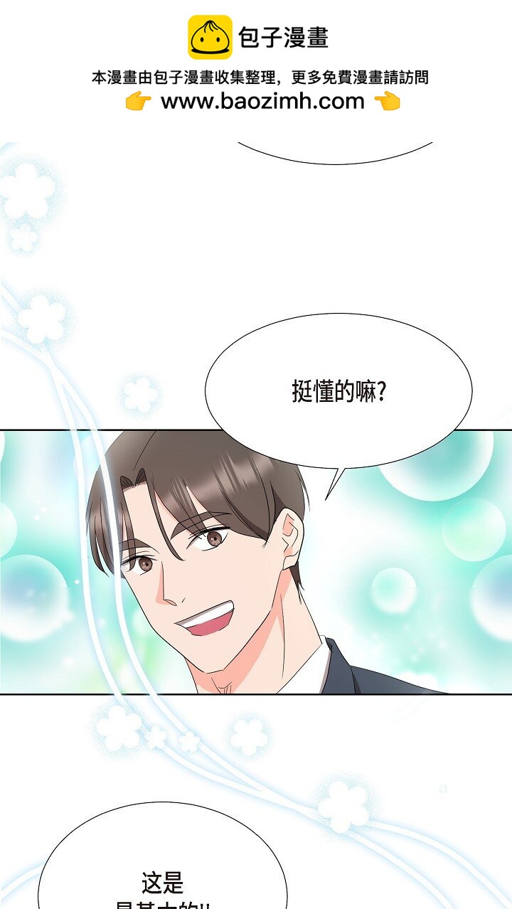 38 这个男人真是酷毙了(1/2)-第38话