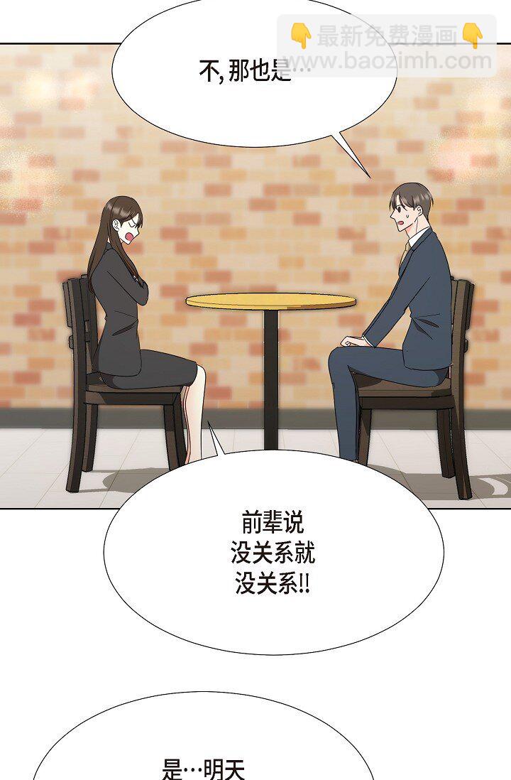 38 这个男人真是酷毙了(1/2)-第38话
