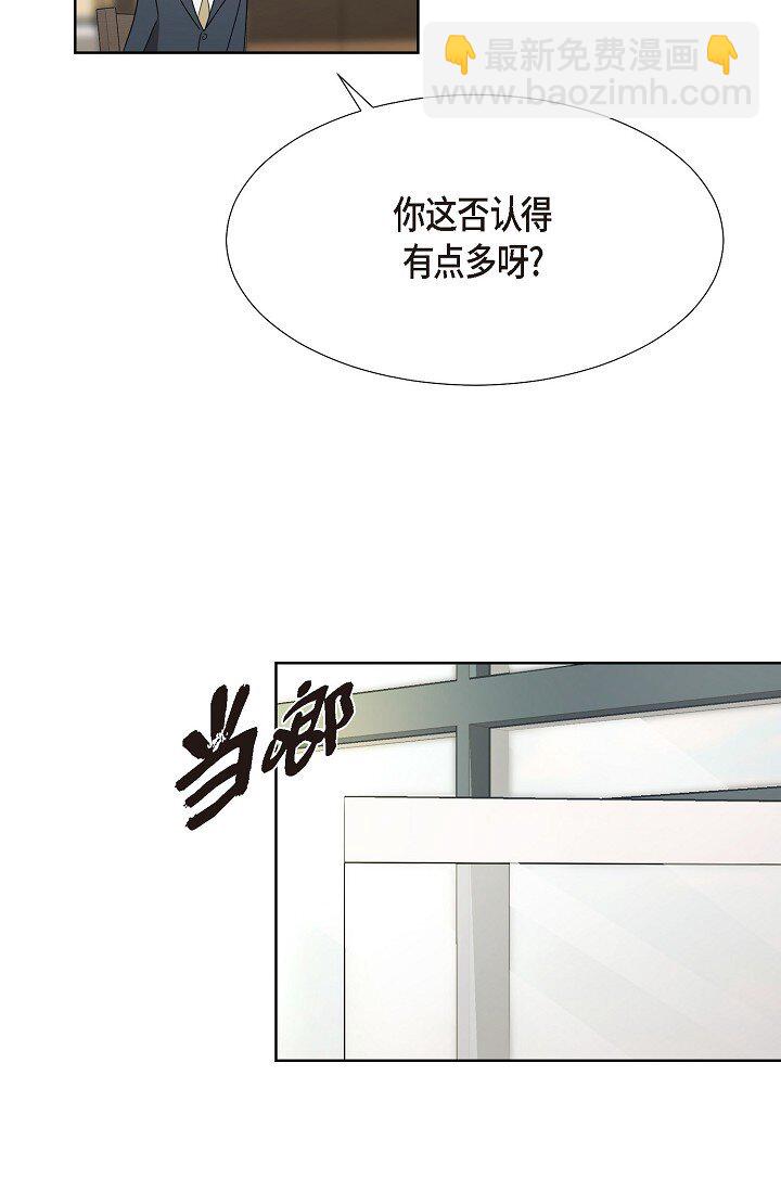 38 这个男人真是酷毙了(1/2)-第38话
