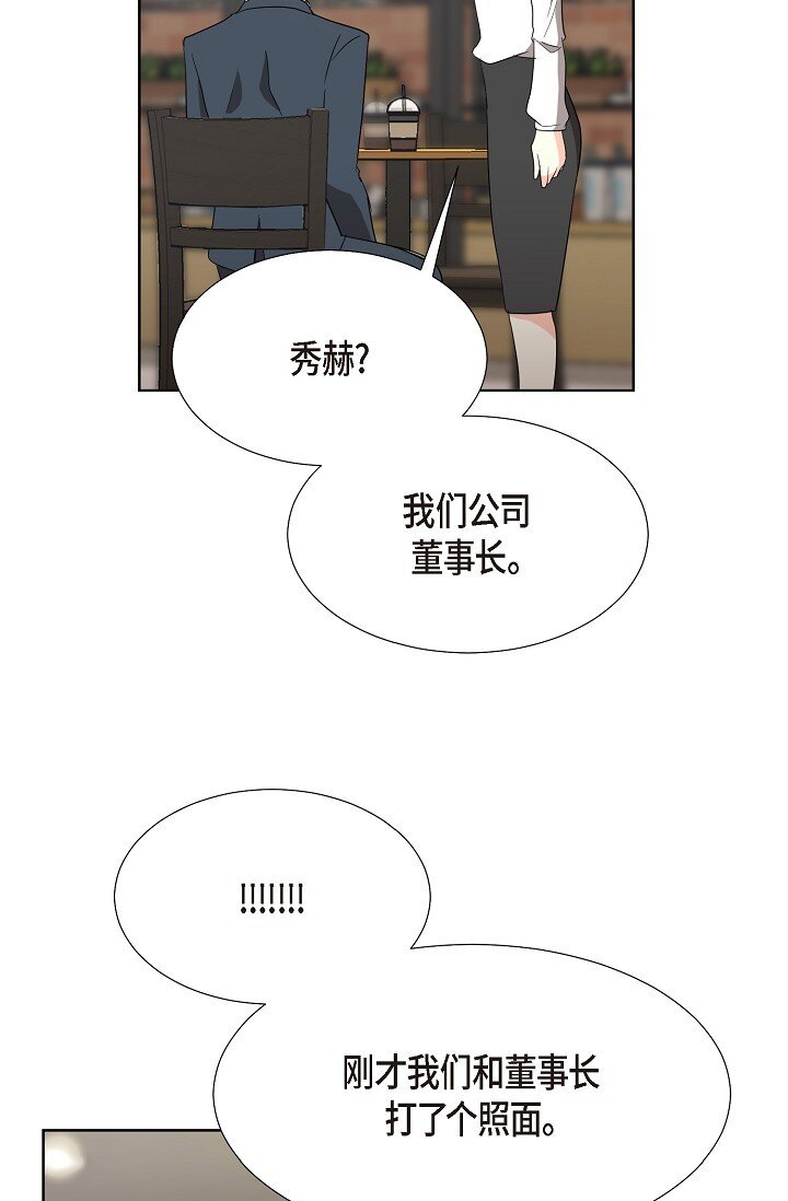 38 这个男人真是酷毙了(1/2)-第38话