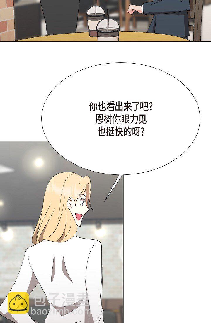 38 这个男人真是酷毙了(1/2)-第38话