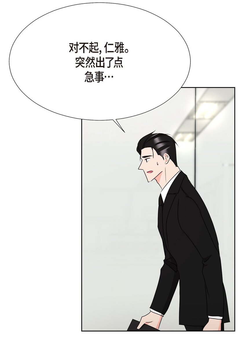 40 你愿意嫁给我吗？(1/2)-第40话