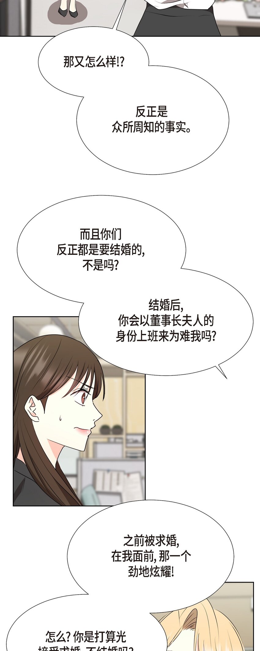 40 你愿意嫁给我吗？(1/2)-第40话